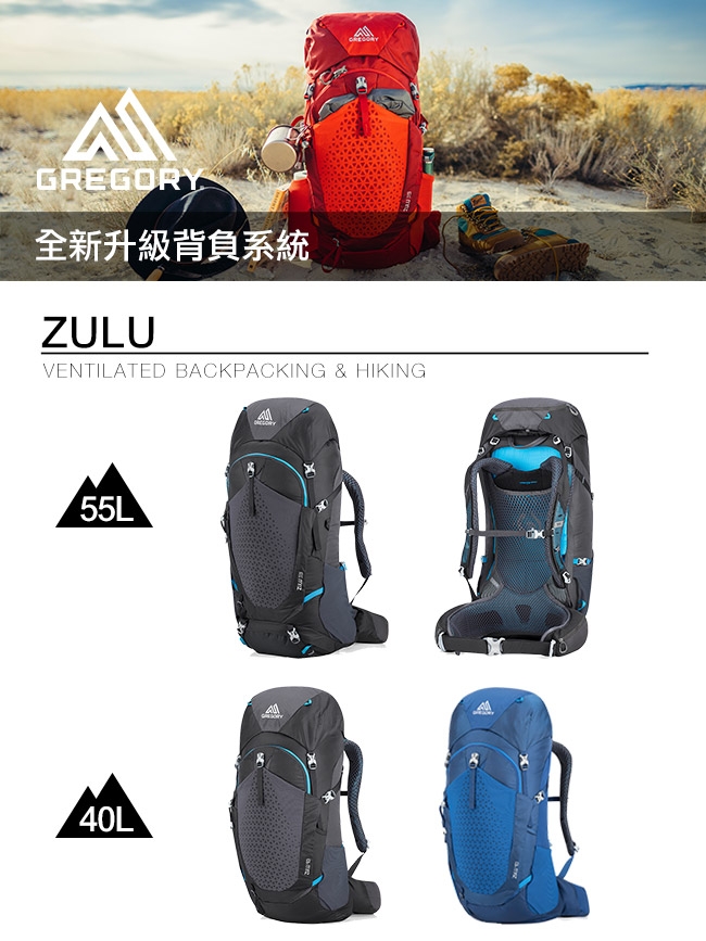 Gregory 55L ZULU登山背包 臭氧黑 M/L