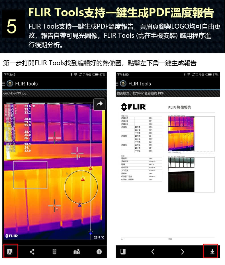 【FLIR】ONE PRO 紅外線熱感應鏡頭/熱成像鏡頭(熱像儀)