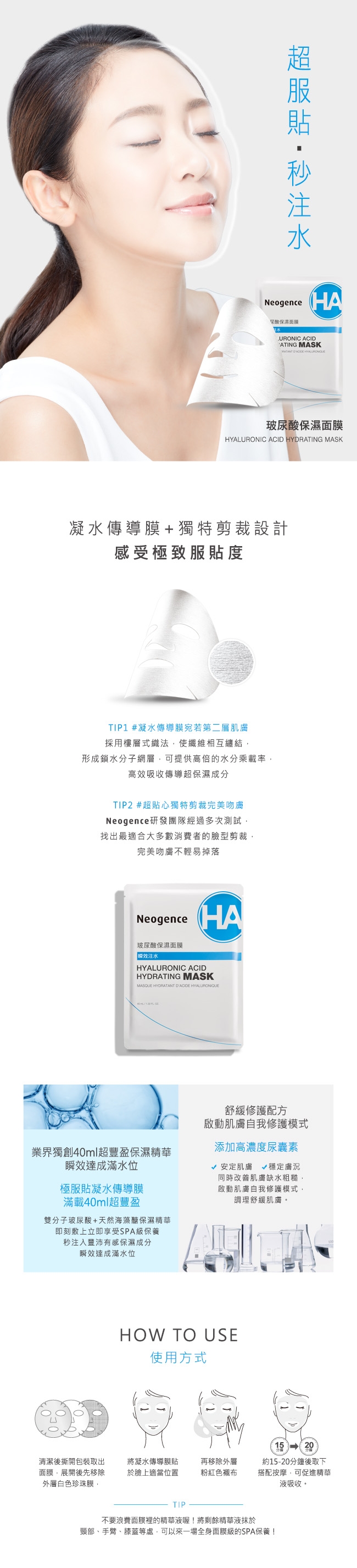 Neogence霓淨思 積雪草B5修護保濕組