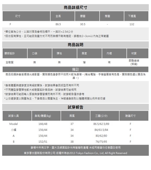 東京著衣-KODZ 優雅韓風雪紡垂墜感腰鬆緊百褶長裙(共二色)