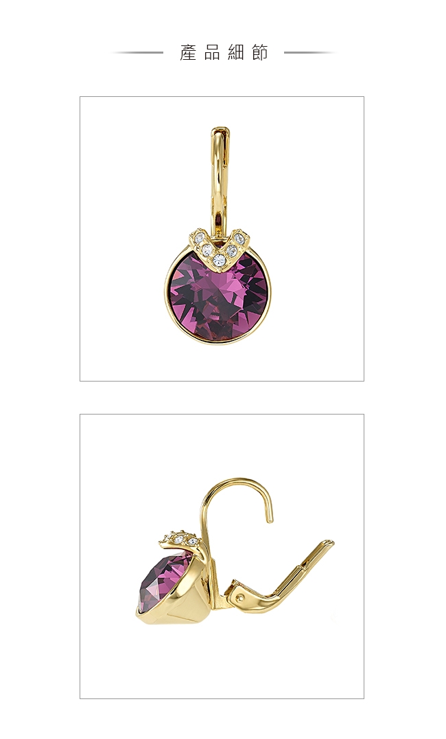 施華洛世奇 Bella 淡金色魅力炫彩圓形紫寶石穿孔耳環