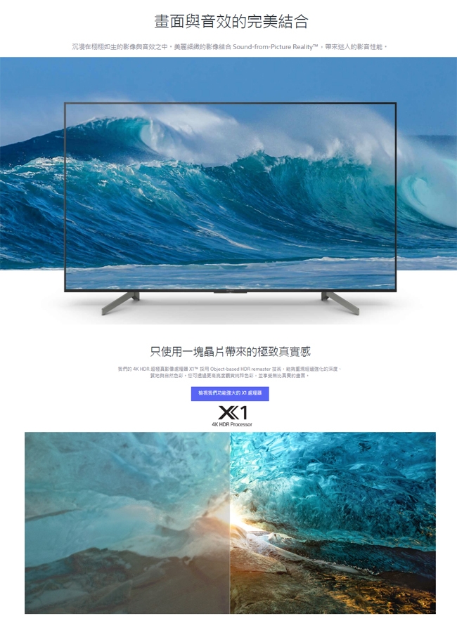 SONY 55吋 4K連網液晶電視 KD-55X8500G+SONY聲霸 HT-MT300