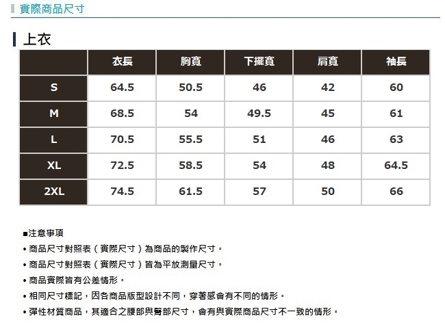 【SHIMANO】JA-040Q 彈性3層外套 卡其