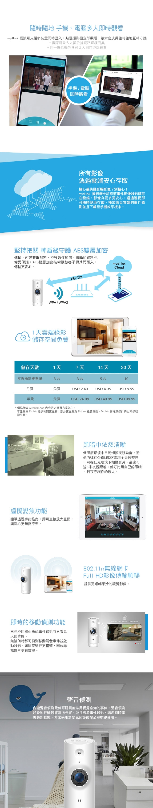 D-Link友訊 DCS-8000LHV2Full HD無線網路攝影機