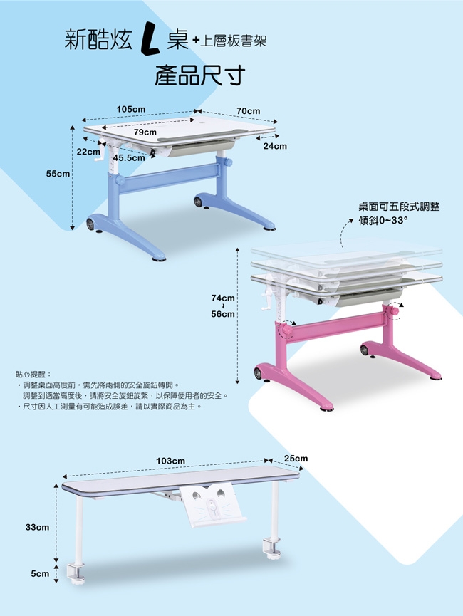 【SingBee欣美】新酷炫L桌+喵喵上層板(103CM)+137巧學椅