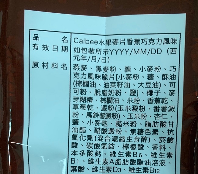 Calbee 卡樂比水果麥片-香蕉巧克力風味(800g)