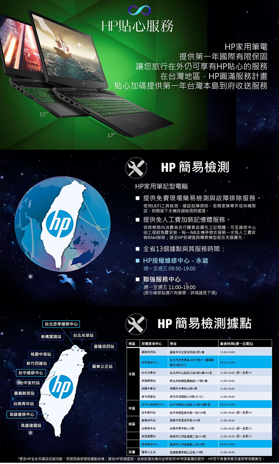 (無卡分期12期)HP Pavilion Gaming 17-cd0012TX 電競筆電