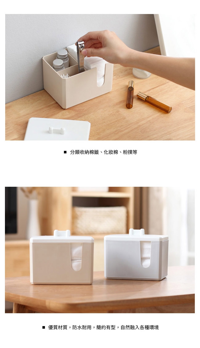 IDEA-時尚美顏化妝棉儲物盒