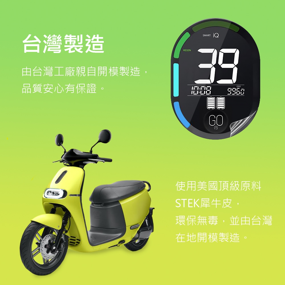 o-one GO螢膜gogoro3 儀表板保護貼 滿版全膠護貼超跑包膜頂級原料犀牛皮