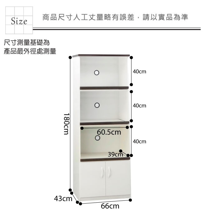 文創集 森活環保2.7尺塑鋼二門三格餐櫃/收納櫃(二色)-66x43x180cm免組