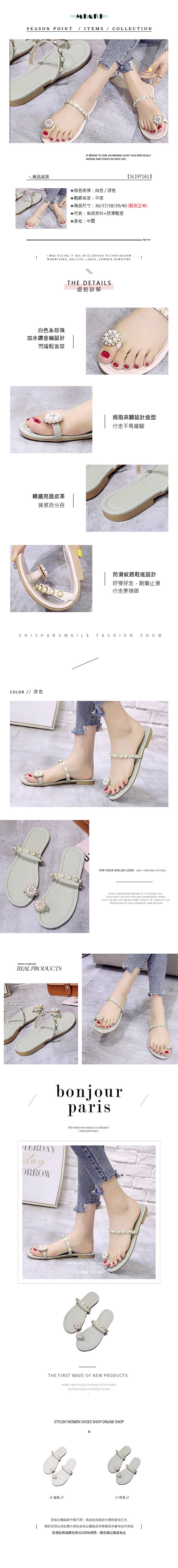 Miaki-拖鞋珍珠韓風平底涼鞋-綠