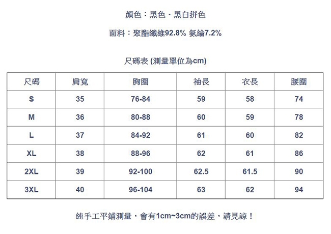 專注內搭-內搭拼接喇叭袖法式復古金絲絨假兩件上衣(二色S-3XL可選)