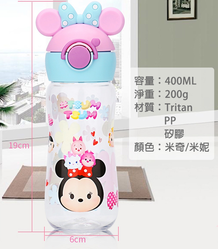 【優貝選】迪士尼tsum tsum 俏皮直飲式兒童便攜水壺400ML
