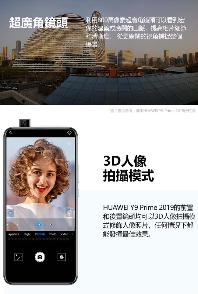 HUAWEI Y9 Prime 2019 (4G/128G) 6.59吋智慧型手機