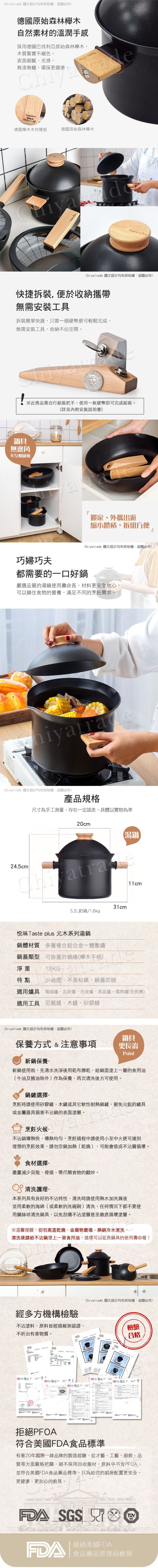 Taste Plus 悅味元木系列 內外不沾高身燉煮湯鍋20cm IH全對應設計