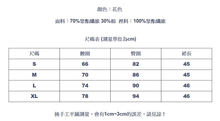 設計所在Lady-小香風短裙高腰A字粗花呢(S-XL可選)