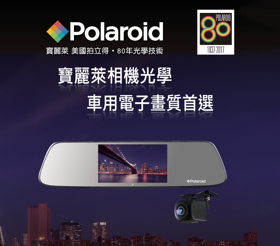 【Polaroid 寶麗萊】DE501GS 星光夜視 前後雙錄 後視鏡行車記錄器