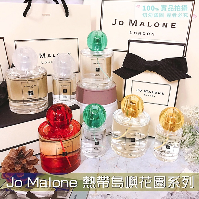 Jo Malone 雞蛋花香水Frangipani Flower 100ml[含禮盒提袋]+原廠字母吊