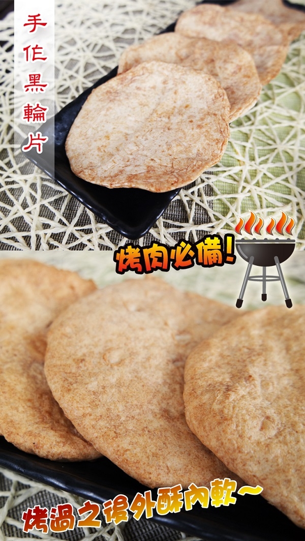 老爸ㄟ廚房‧手作黑輪片 (380g±5%/10片/包，共三包組)