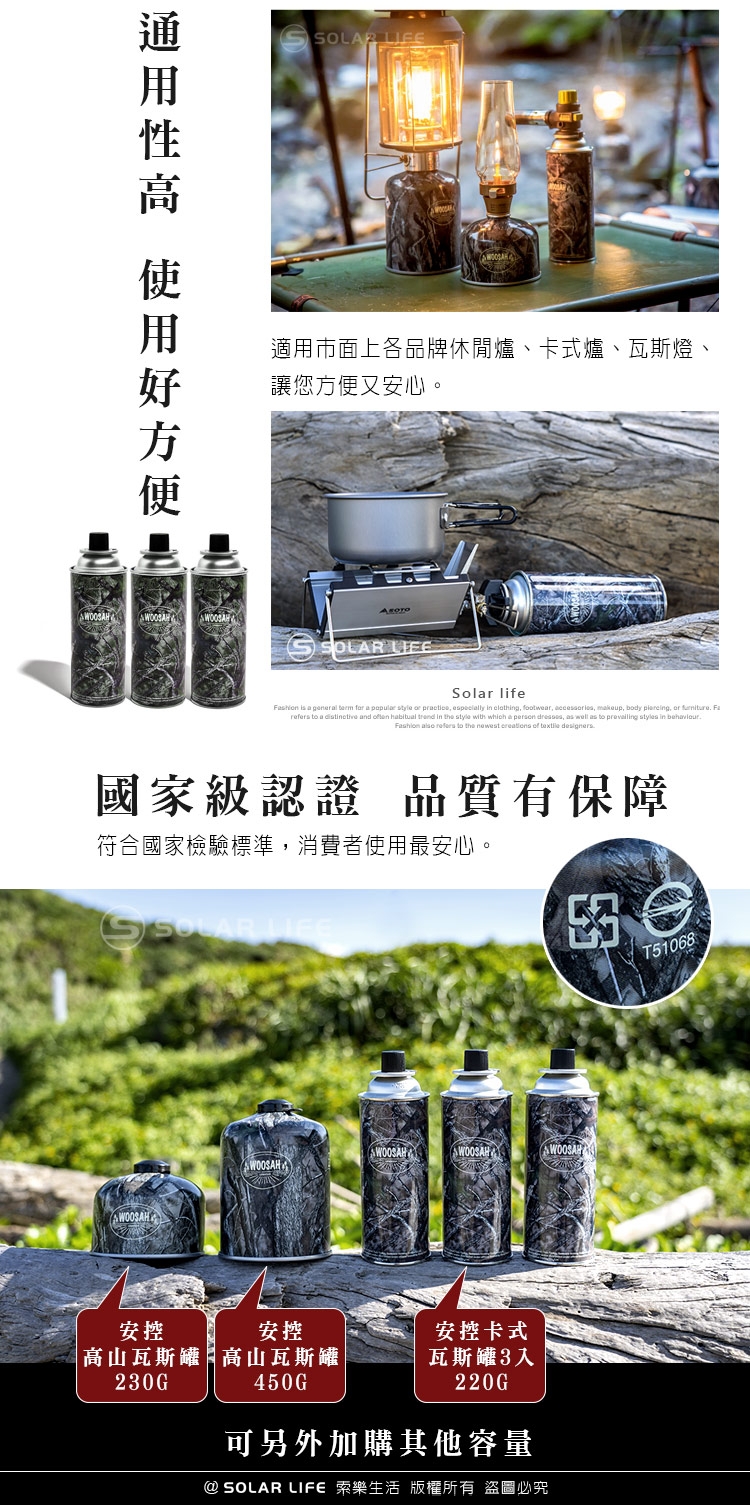 Woosah有鬆樹葉迷彩安控卡式瓦斯罐三入.防爆瓦斯罐 安控瓦斯罐 卡式瓦斯瓶