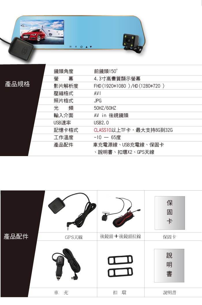 【MOIN】G30XW GPS測速雙鏡頭4.3吋後照鏡式行車紀錄器(贈後鏡頭)