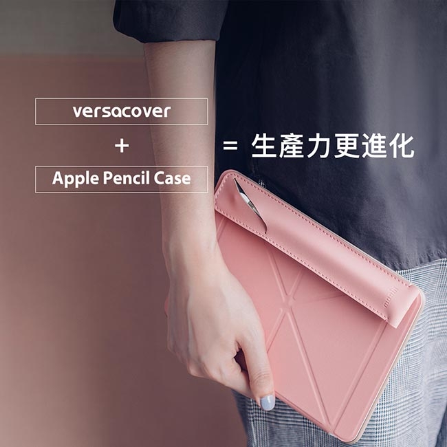 Moshi Apple Pencil 觸控筆保護套