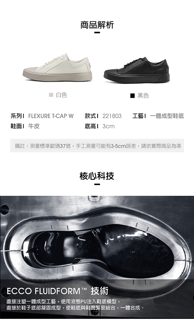 ECCO FLEXURE T-CAP W 輕彈皮革百搭休閒鞋 女-黑