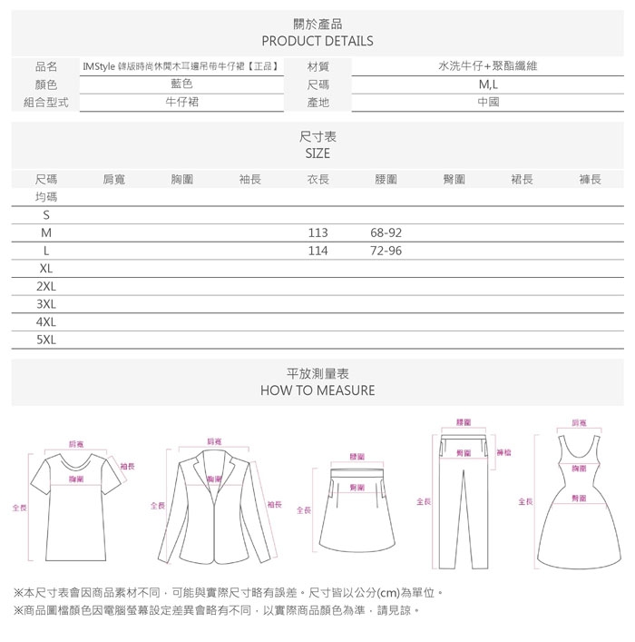 IMStyle 韓版時尚休閒木耳邊吊帶牛仔裙【正品】