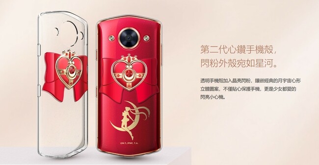 meitu 美圖 M8s (4G/128G) 美少女戰士限量版 5.2吋智慧型手機