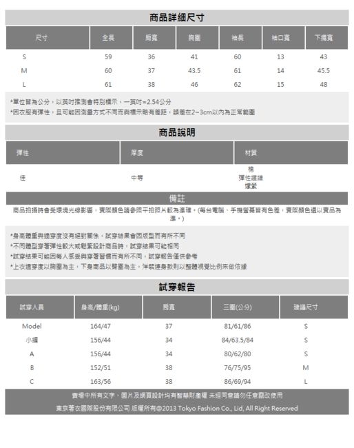 東京著衣-KODZ 休閒甜心方領橫條紋長袖上衣-S.M.L(共二色)