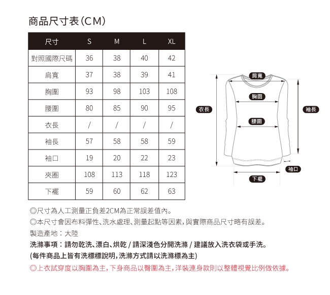 SO NICE時尚幾何印花拼接羅馬布上衣