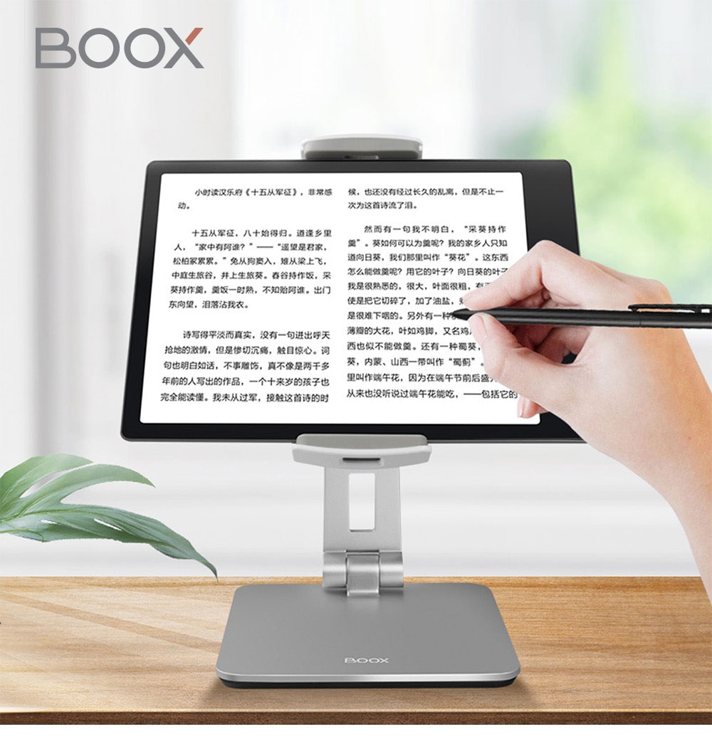 BOOX 可調式閱讀器/平板支架