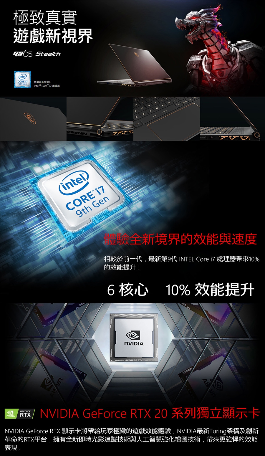 MSI微星 GS65-499 15吋電競筆電(i7-9750H/RTX2080/32G)