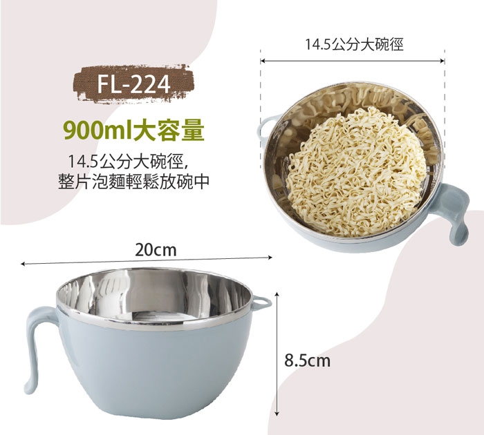 【FL生活+】第二代多功能隔熱保鮮304不鏽鋼泡麵碗-900ml(FL-224)