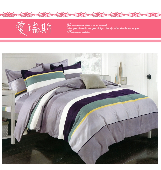 BEDDING-多款-活性印染加大雙人全鋪棉床包兩用被套四件組