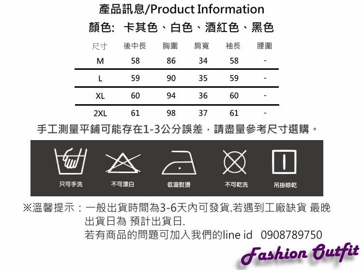 知性高雅保暖加絨加厚玫瑰蕾絲繡花上衣M-2XL(共四色)-白色戀人