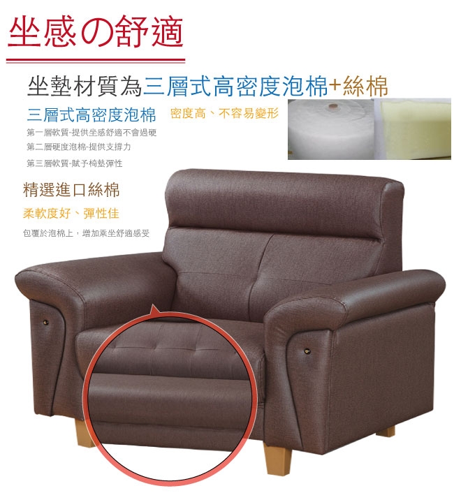 綠活居 瑟德時尚咖貓抓皮革單人座沙發椅-96x86x105cm免組