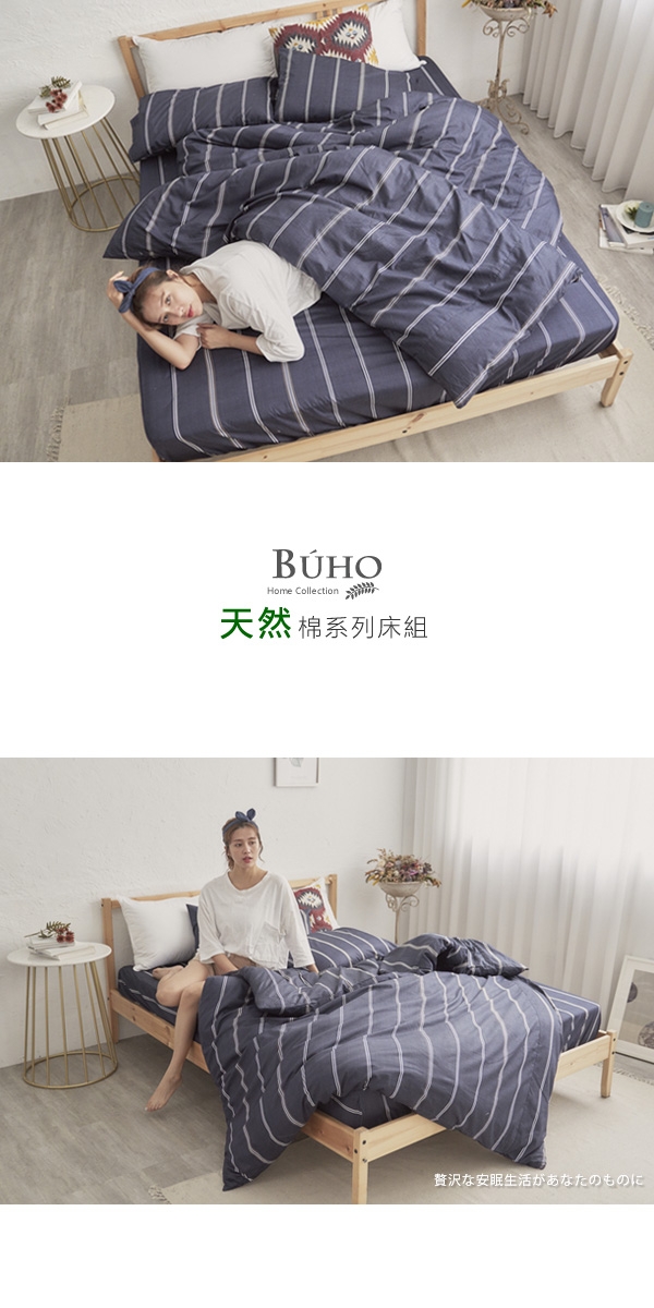 BUHO 雙人加大四件式精梳純棉床包被套組(藍幽漸朗)