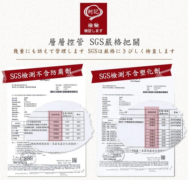 柯記鳳梨酥-古早味蛋黃酥雙料禮盒