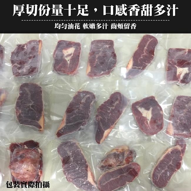 【海陸管家】美國choice級板腱原肉分切牛排15-20片組(共約2-2.5kg)