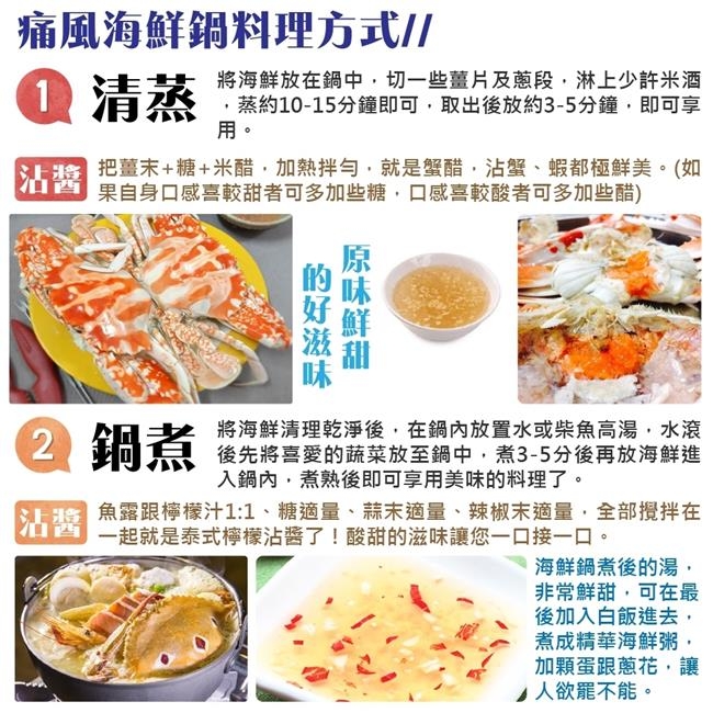 【海陸管家】超級痛風鍋海鮮5拼組合(螃蟹/白蝦/鮑魚/帆立貝/鱸魚)