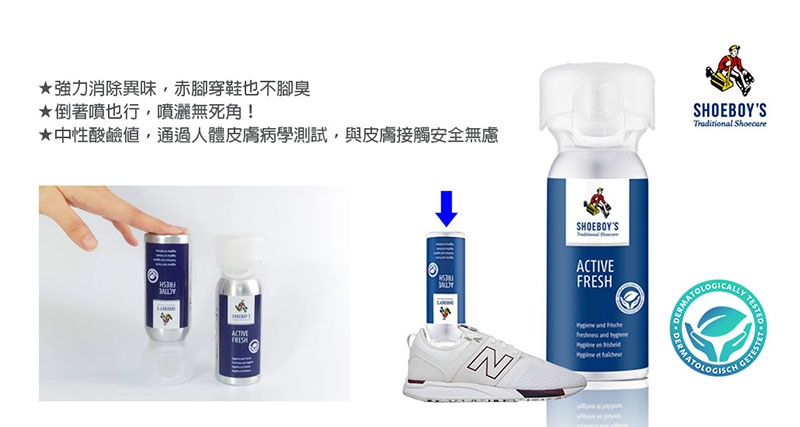 清爽除臭噴霧 100ml【德國Shoeboy