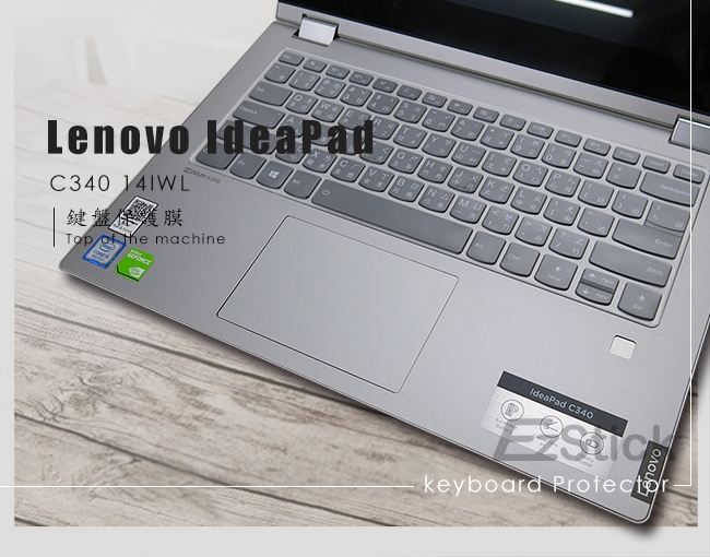 EZstick Lenovo IdeaPad C340 14IWL 奈米銀抗菌TPU鍵盤膜