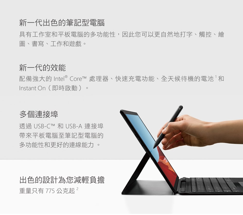 Microsoft 微軟 商務版筆電 Surface Pro 7(I5/8G/256)黑色