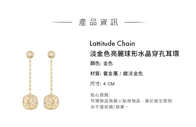 施華洛世奇 Lattitude Chain 淡金色亮麗球形水晶穿孔耳環