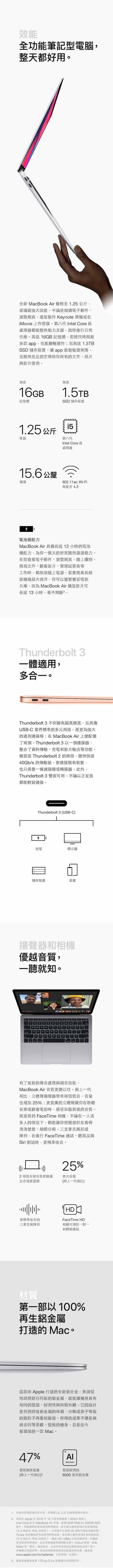 (福利品)Apple MacBook Air 第八代13吋/i5/8GB/128GB