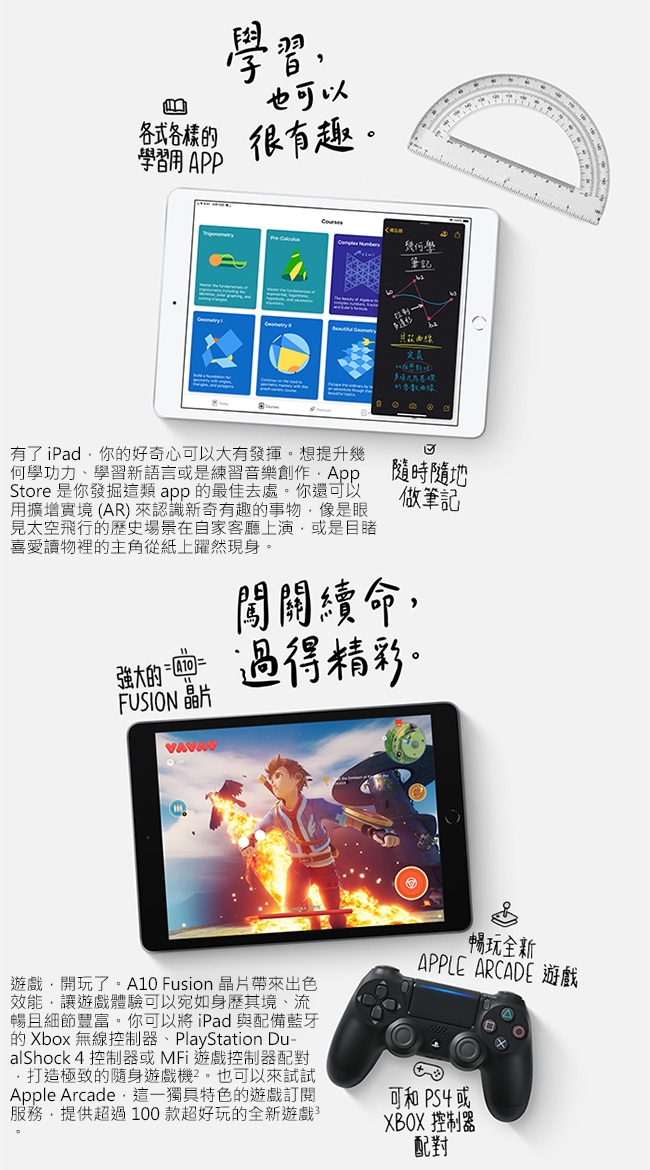 Apple 全新2019 iPad Wi-Fi 32G 10.2吋平板豪華組