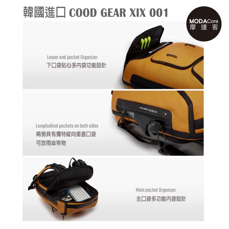 摩達客韓國COOD GEAR-XIX001Y 多功能時尚都會休閒防潑水雙肩後背包(黃色)