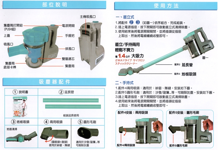 【Fujitek富士電通】手持直立旋風吸塵器(有線式)(FT-VC305)