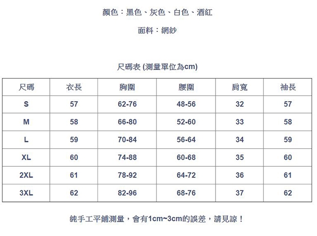 專注內搭-立領網紗內搭衫大碼彈力修身長袖上衣(四色S-3XL可選)